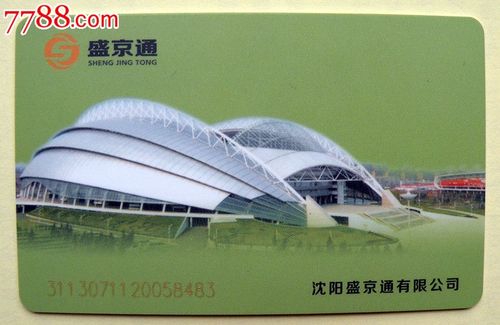 沈阳70元135次月票卡坐新出空调公交车怎么扣费?沈阳地铁收费2017-图2 沈阳70元135次月票卡坐新出空调公交车怎么扣费?沈阳地铁收费2017-图2