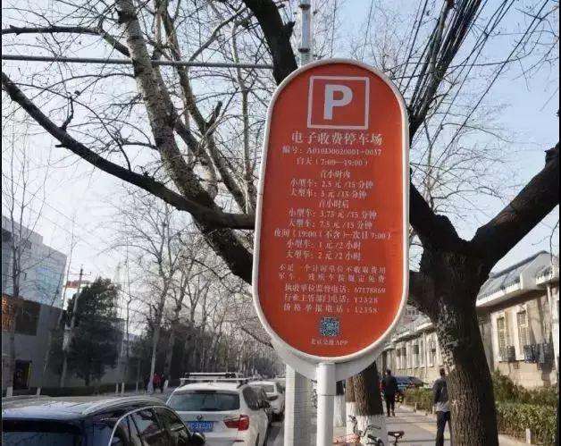 石景山哪里停车便宜?石景山停车收费价格-图3 石景山哪里停车便宜?石景山停车收费价格-图3