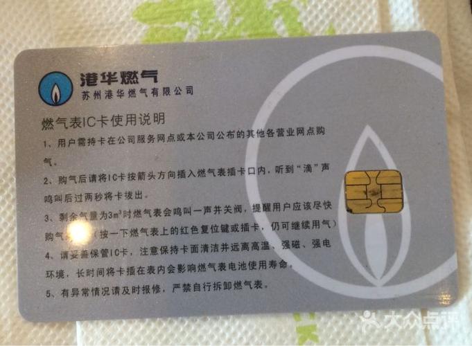 港华燃气有待提气量什么意思?苏州港华大厦停车收费标准-图2 港华燃气有待提气量什么意思?苏州港华大厦停车收费标准-图2