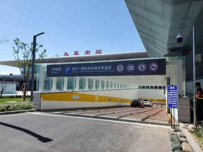 太原南站车场48小时收费标准?太原高铁站停车场收费-图2 太原南站车场48小时收费标准?太原高铁站停车场收费-图2