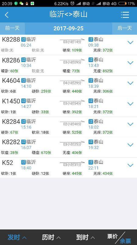 临沂到泰安高速费多少？泰安到临沂收费多少钱一个月
