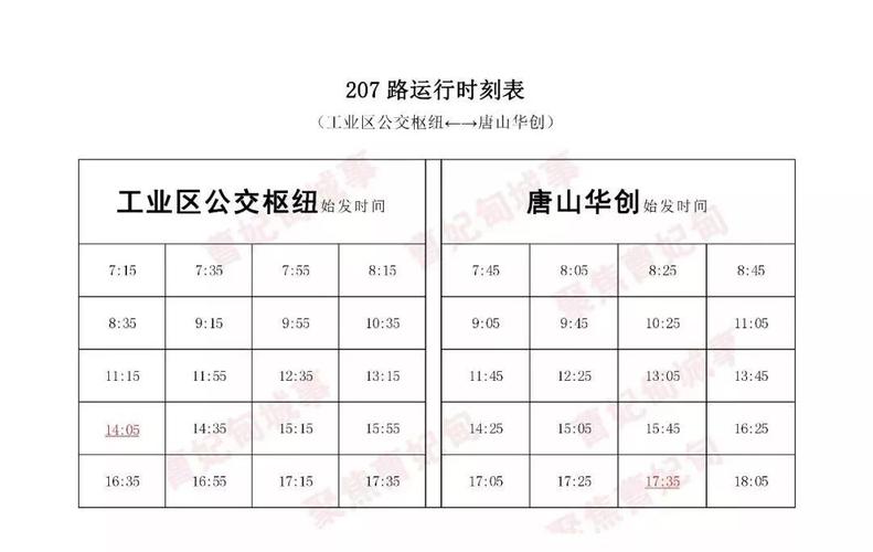 唐山k3老年卡多少钱?唐山k3路程收费-图2 唐山k3老年卡多少钱?唐山k3路程收费-图2