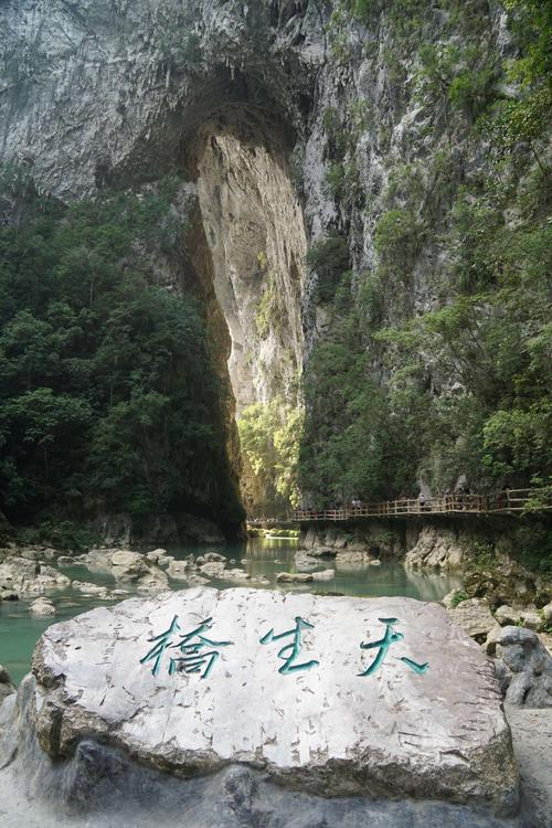 天生桥景区可以开车进去吗?天生桥风景区收费吗-图2 天生桥景区可以开车进去吗?天生桥风景区收费吗-图2