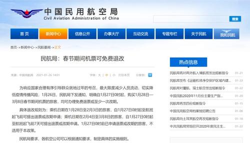 同舱改期怎么办理?同舱改期要收费吗-图2 同舱改期怎么办理?同舱改期要收费吗-图2