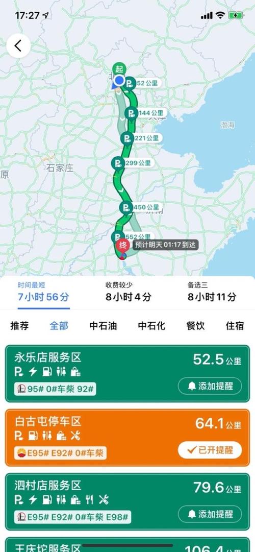 高德地图怎么看从哪里下高速？统计收费站的地图