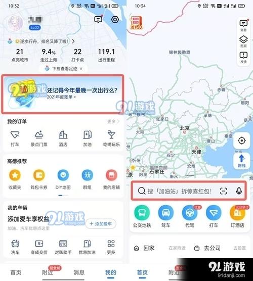 高德地图怎么看从哪里下高速?统计收费站的地图-图3 高德地图怎么看从哪里下高速?统计收费站的地图-图3
