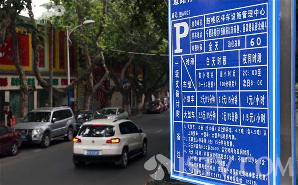 去南京车停哪里比较便宜?外地车在南京停车收费标准-图3 去南京车停哪里比较便宜?外地车在南京停车收费标准-图3