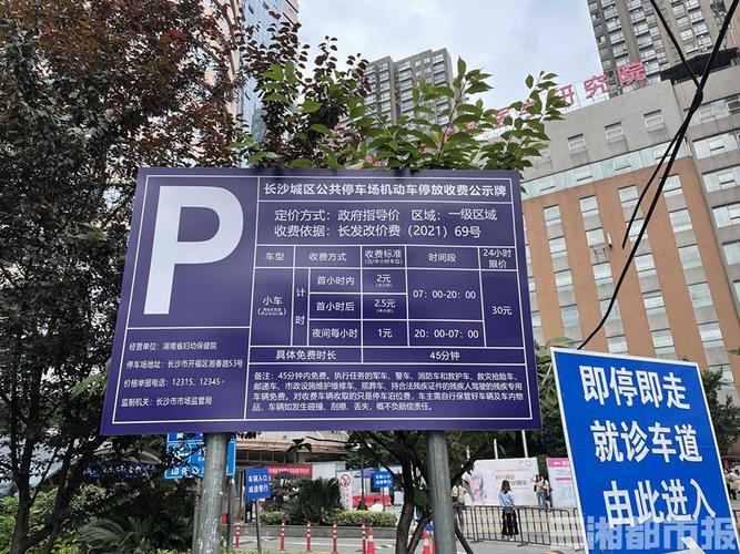 2021长沙万达广场停车收费标准？万达长沙 停车场收费