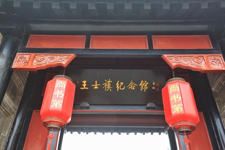 王渔洋故里景区有门票吗?王渔洋纪念馆是收费吗-图2 王渔洋故里景区有门票吗?王渔洋纪念馆是收费吗-图2