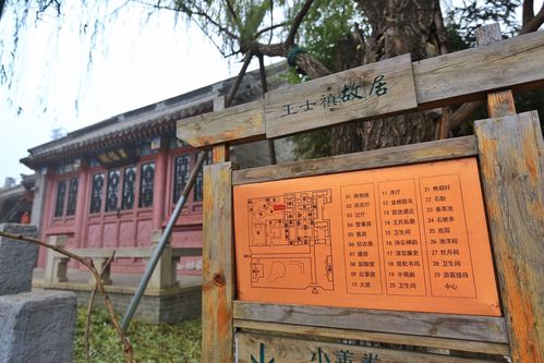 王渔洋故里景区有门票吗?王渔洋纪念馆是收费吗-图3 王渔洋故里景区有门票吗?王渔洋纪念馆是收费吗-图3