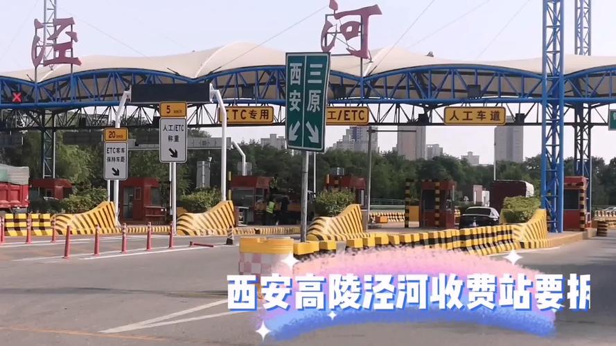 西安到银川自驾怎么走?西铜西安北收费站-图3 西安到银川自驾怎么走?西铜西安北收费站-图3