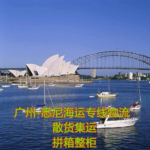 港到澳洲海运整柜或拼箱到门和到港收费有什么区别?悉尼有哪些收费路段-图2 港到澳洲海运整柜或拼箱到门和到港收费有什么区别?悉尼有哪些收费路段-图2