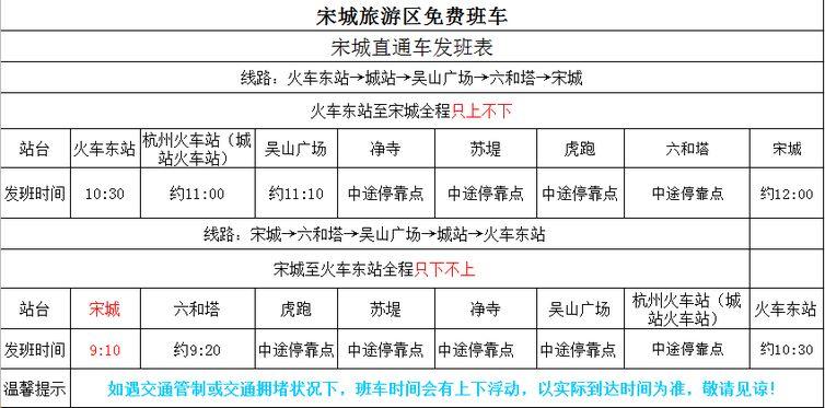 五一宋城停车停哪里比较方便?新侨饭店停车场收费-图2 五一宋城停车停哪里比较方便?新侨饭店停车场收费-图2