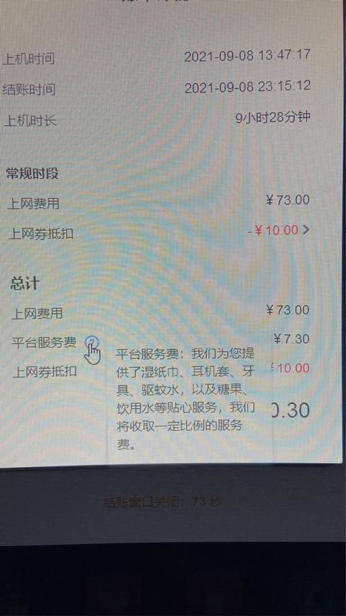 网吧极速版和普通版有区别吗?新速网咖收费-图2 网吧极速版和普通版有区别吗?新速网咖收费-图2