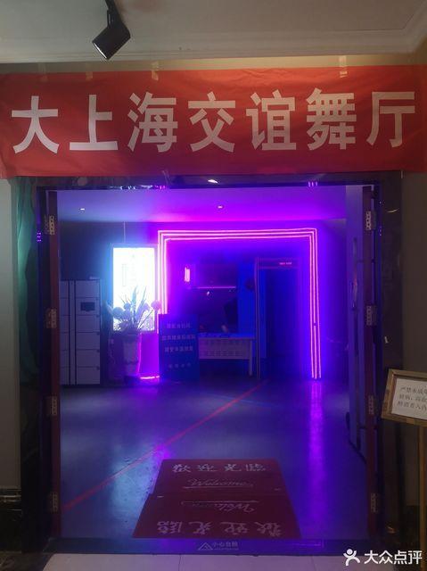 五路口附近有哪些舞厅?星聚点ktv怎么收费-图3 五路口附近有哪些舞厅?星聚点ktv怎么收费-图3