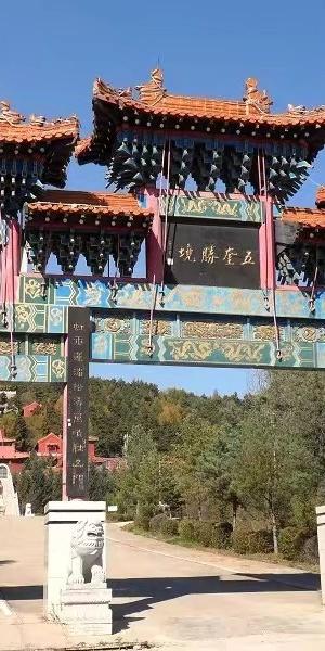 梅河口五奎山门票？成都龙泉广电收费点