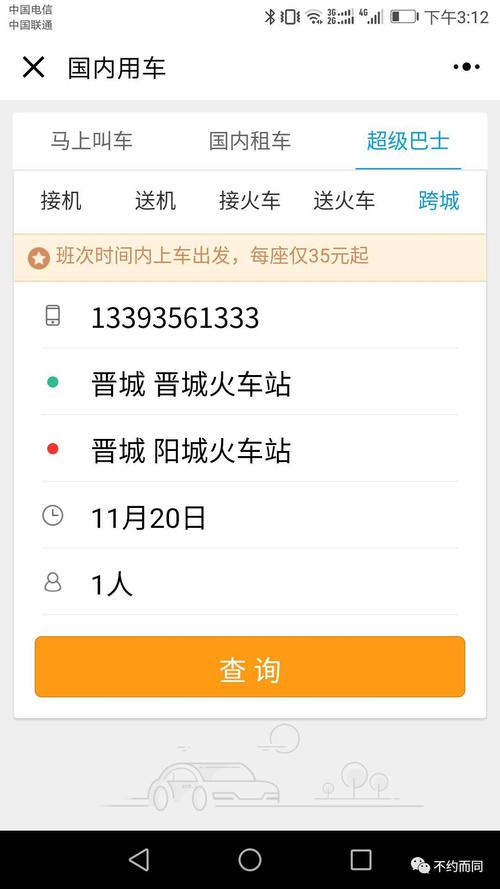 山西省晋城阳城供暖费怎么交?晋城到阳城收费站多少钱-图3 山西省晋城阳城供暖费怎么交?晋城到阳城收费站多少钱-图3