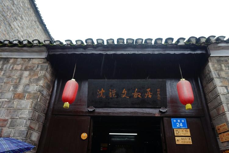 沈从文故居免票吗?凤凰古城不收费区域-图2 沈从文故居免票吗?凤凰古城不收费区域-图2
