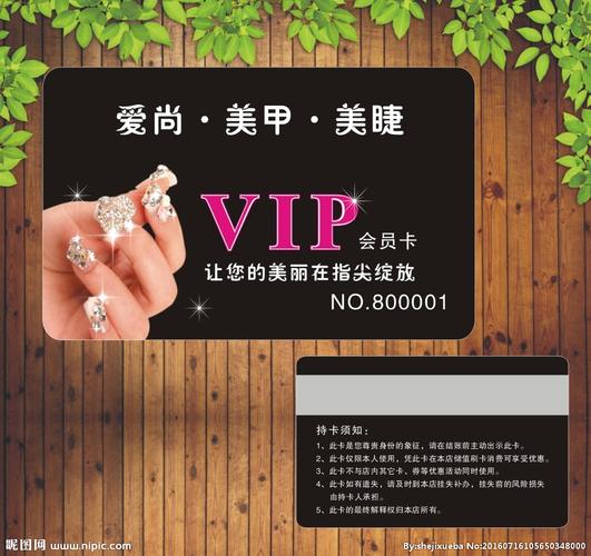 在吗？你好！我是美甲美睫店，现在有纹绣，怎么定会员卡，谢谢，睫毛价位380-780，美甲80-280？单色美甲收费价目表-图2