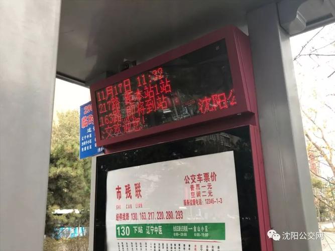 沈阳造化大集都通什么公交车?沈阳公交326收费-图2 沈阳造化大集都通什么公交车?沈阳公交326收费-图2