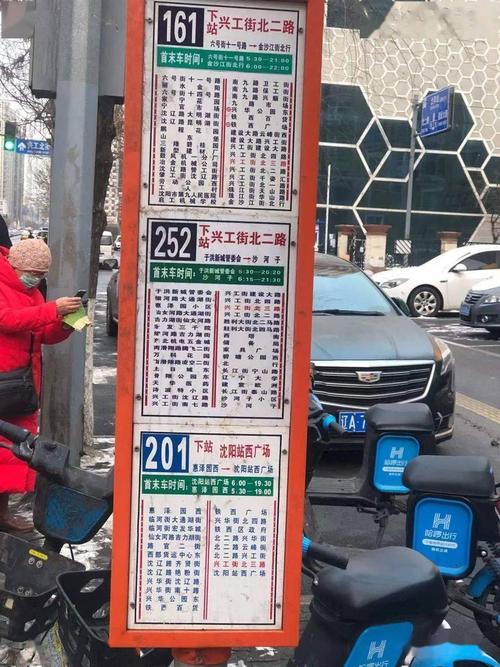 沈阳造化大集都通什么公交车?沈阳公交326收费-图3 沈阳造化大集都通什么公交车?沈阳公交326收费-图3