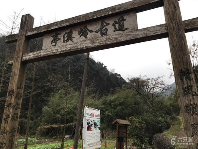 宁波鄞州区哪里可以爬山、好玩的地方？亭溪岭古道收费么