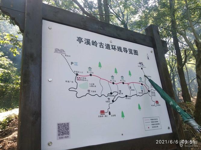 宁波鄞州区哪里可以爬山、好玩的地方?亭溪岭古道收费么-图2 宁波鄞州区哪里可以爬山、好玩的地方?亭溪岭古道收费么-图2