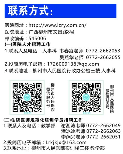 柳州工人医院停车费多少?柳州人民医院停车收费-图3 柳州工人医院停车费多少?柳州人民医院停车收费-图3