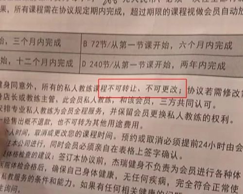 数学一对一家教收费?福州健身私教如何收费-图3 数学一对一家教收费?福州健身私教如何收费-图3
