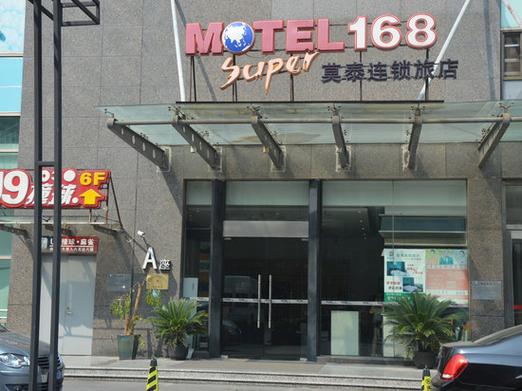 168代表什么意思呀?莫泰168早餐券收费吗-图2 168代表什么意思呀?莫泰168早餐券收费吗-图2
