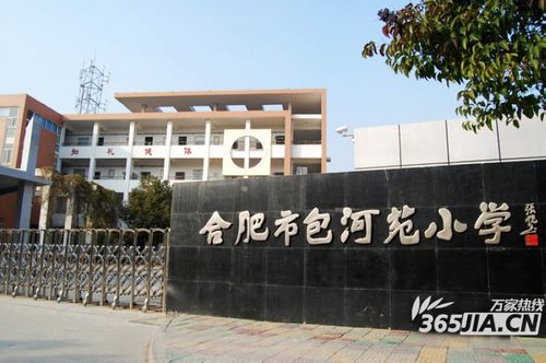 包河苑去包河苑怎么走?外地人在包河苑小学如收费-图1 包河苑去包河苑怎么走?外地人在包河苑小学如收费-图1