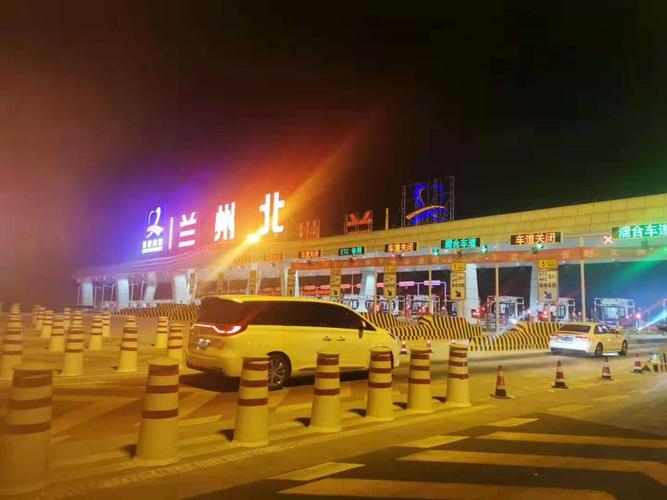 兰州东出口高速叫什么?兰州收费站夜景-图2 兰州东出口高速叫什么?兰州收费站夜景-图2