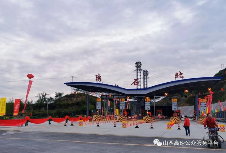吕梁柳林到乌海距离是多少？离石收费站