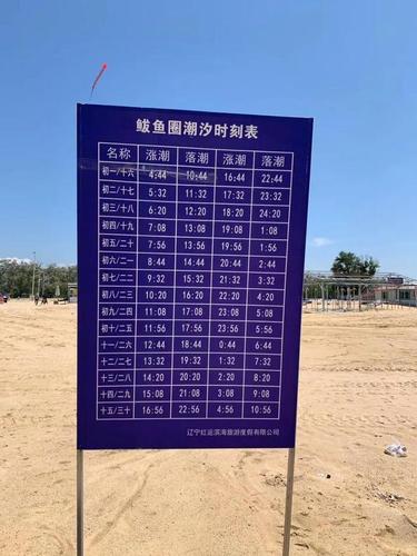 鲅鱼圈退潮赶海的最佳时间？鲅鱼圈海边不收费
