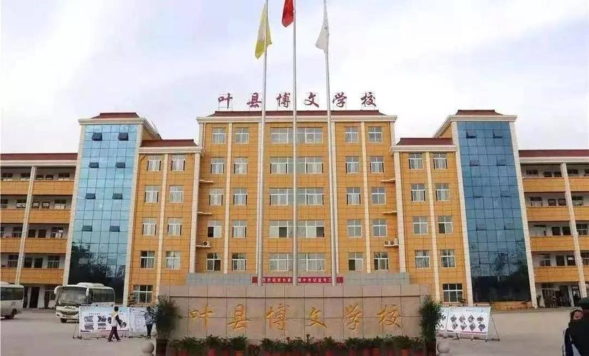 叶县晨德学校学费多少?叶县公交车收费标准-图2 叶县晨德学校学费多少?叶县公交车收费标准-图2