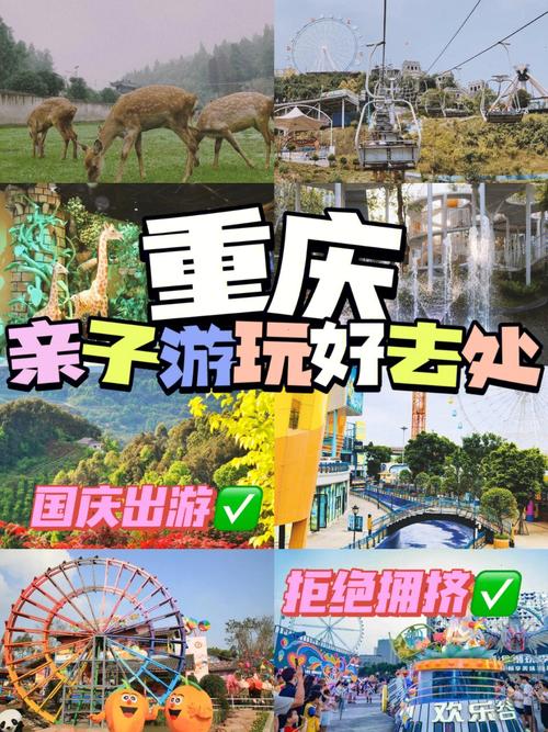 重庆周边带娃好去处?凤凰宝贝园 收费-图2 重庆周边带娃好去处?凤凰宝贝园 收费-图2