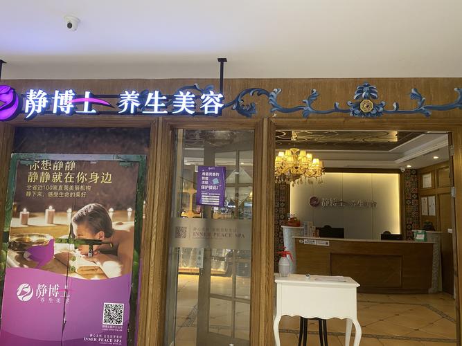 静博士的美容学院有人知道吗?靠谱吗?杭州静博士收费价目表-图2 静博士的美容学院有人知道吗?靠谱吗?杭州静博士收费价目表-图2