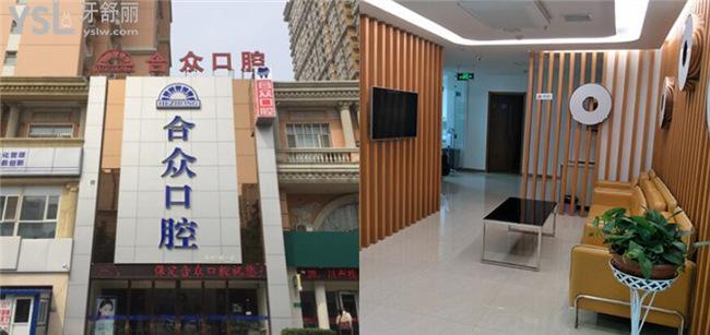 保定最好整牙医院是哪个?保定市口腔医院收费高吗-图3 保定最好整牙医院是哪个?保定市口腔医院收费高吗-图3