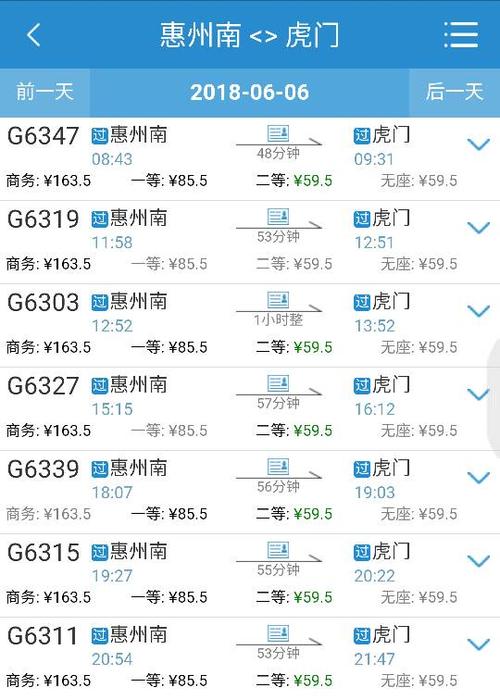 广汕高铁惠州南站票价?惠州南站停车怎样收费-图2 广汕高铁惠州南站票价?惠州南站停车怎样收费-图2