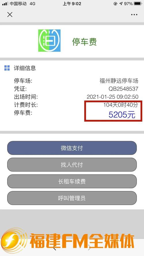 如何投诉防疫站人员态度?福州停车场收费举报-图1 如何投诉防疫站人员态度?福州停车场收费举报-图1