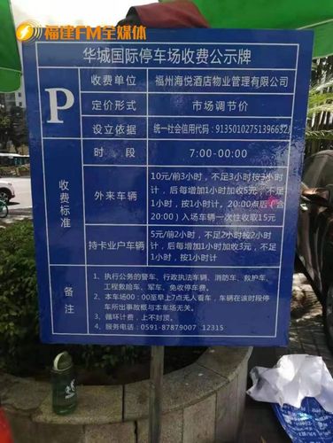 如何投诉防疫站人员态度?福州停车场收费举报-图2 如何投诉防疫站人员态度?福州停车场收费举报-图2