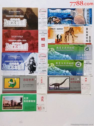 国家自然博物馆需要门票吗？北京 国家?_物馆鉴定收费吗
