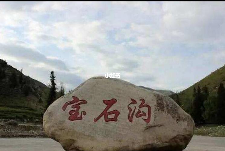 北京挖宝石的好去处？宝石沟怎么收费