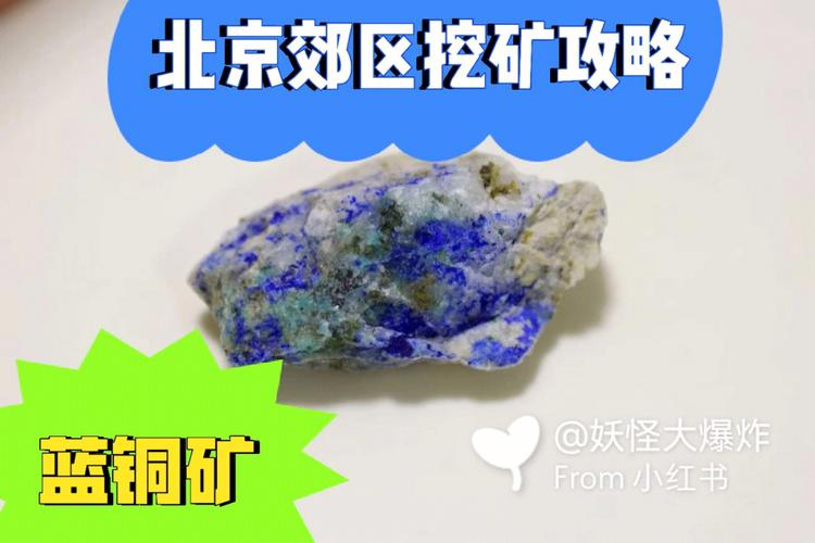 北京挖宝石的好去处?宝石沟怎么收费-图3 北京挖宝石的好去处?宝石沟怎么收费-图3