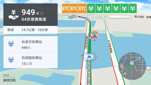高德地图怎么避开收费站?避开公路收费站的导航-图3 高德地图怎么避开收费站?避开公路收费站的导航-图3