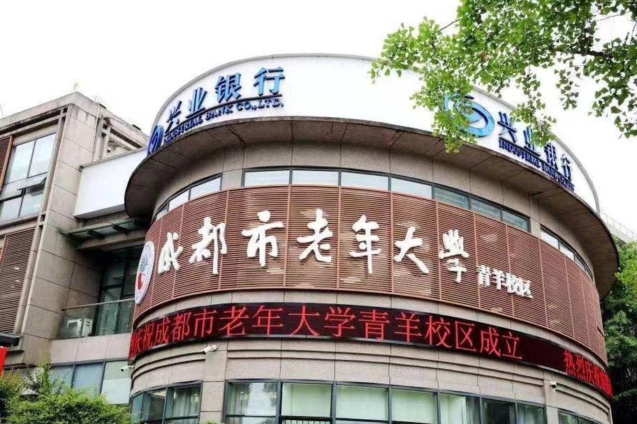 和熹会收费标准?成都老年大学怎么收费-图3 和熹会收费标准?成都老年大学怎么收费-图3