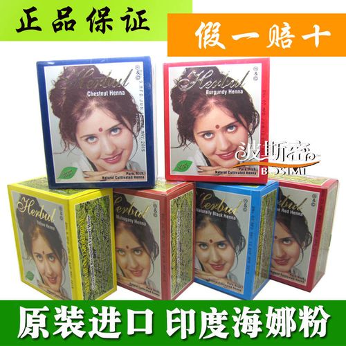 海娜粉哪里正宗货最便宜?海娜号 儿童 收费-图1 海娜粉哪里正宗货最便宜?海娜号 儿童 收费-图1