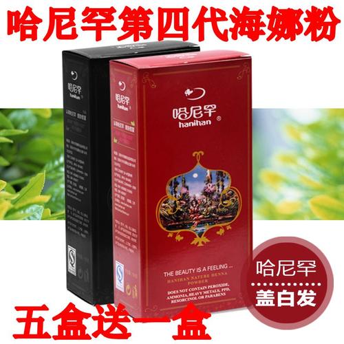 海娜粉哪里正宗货最便宜?海娜号 儿童 收费-图3 海娜粉哪里正宗货最便宜?海娜号 儿童 收费-图3