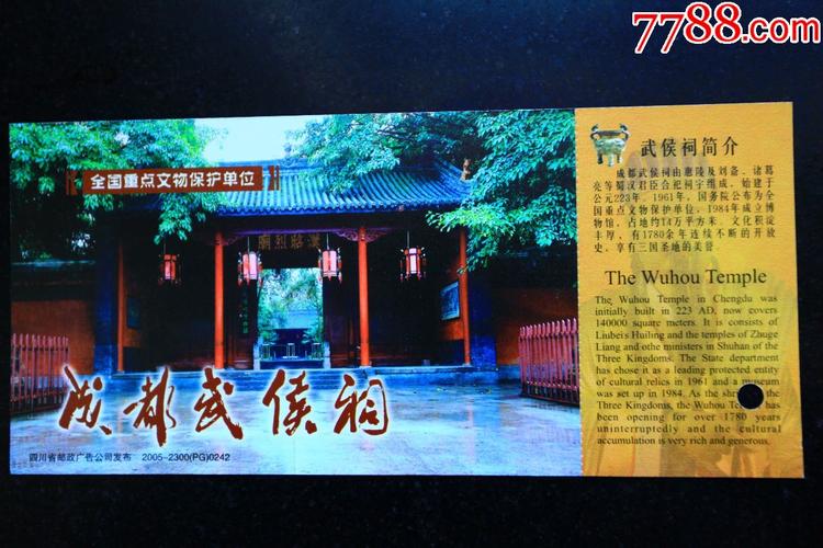四川公园要门票吗？武侯祠解说收费