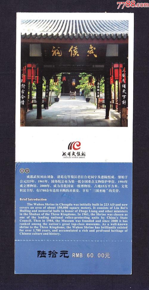 四川公园要门票吗?武侯祠解说收费-图2 四川公园要门票吗?武侯祠解说收费-图2